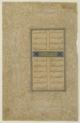 Folio from a 